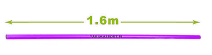 Fioletowa laska tyczka treningowa Yakimasport 160cm 100704