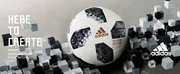 Piłka Adidas Telstar Sala 65 FIFA CE8146 r4